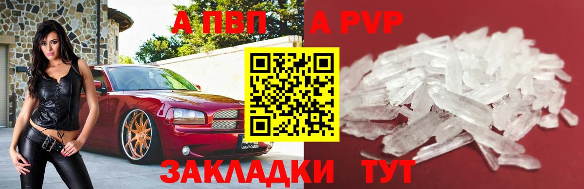 A-PVP  Вход с VPN  Кирово-Чепецк  Alpha PVP крисы CK  A PVP мука  Alpha-PVP Соль 