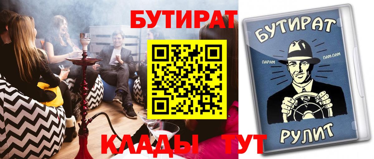 БУТИРАТ BDO Кирово-Чепецк