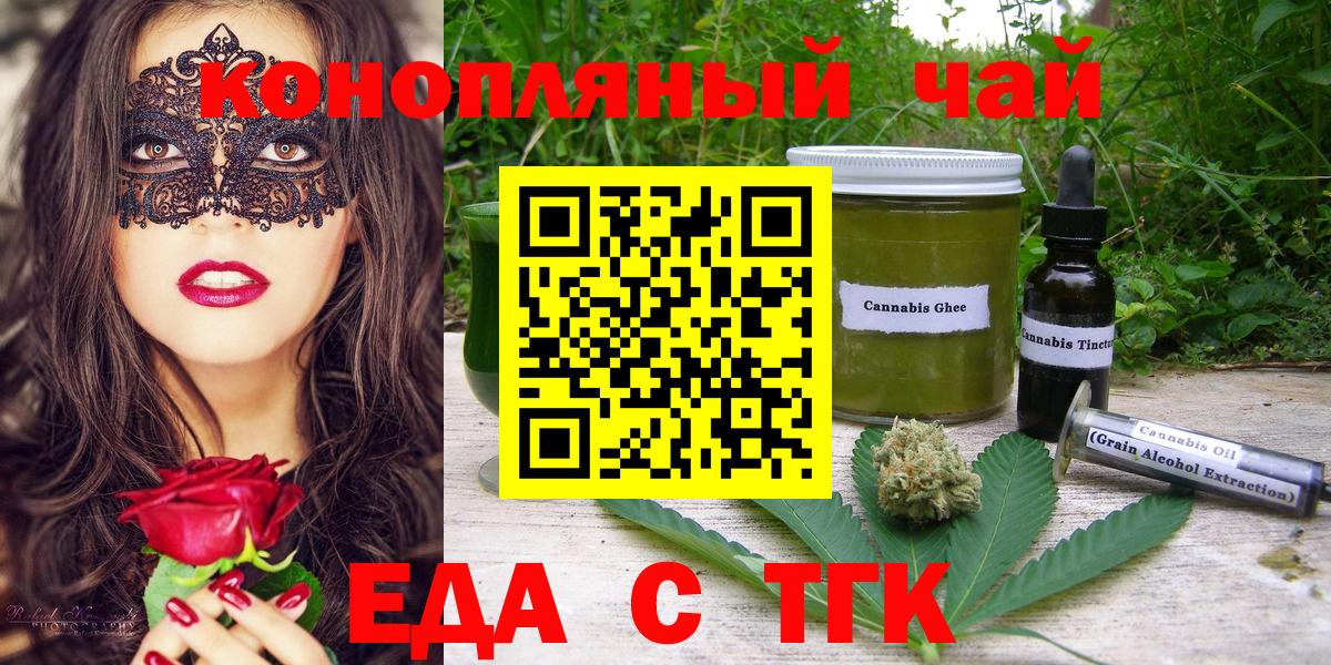 Печенье с ТГК конопля Кирово-Чепецк