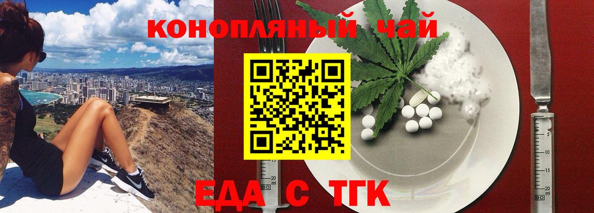 Кирово-Чепецк  Печенье с ТГК конопля  Вход с VPN 