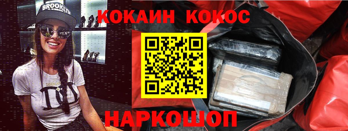 COCAIN 97%  COCAIN  КОКАИН 97%  Кирово-Чепецк  Вход с VPN 