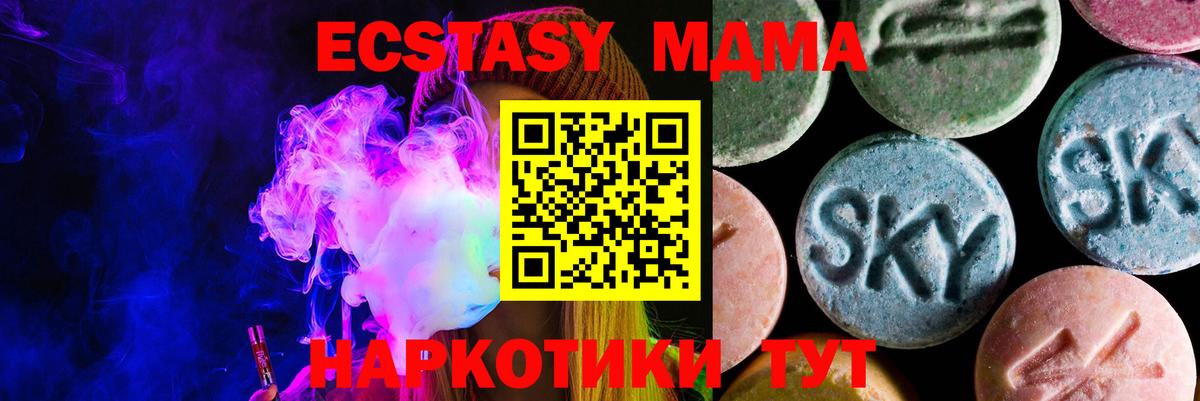 ЭКСТАЗИ 99% Кирово-Чепецк