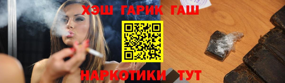 Кирово-Чепецк  Гашиш VHQ  ГАШ Premium  хочу наркоту  Вход с VPN 