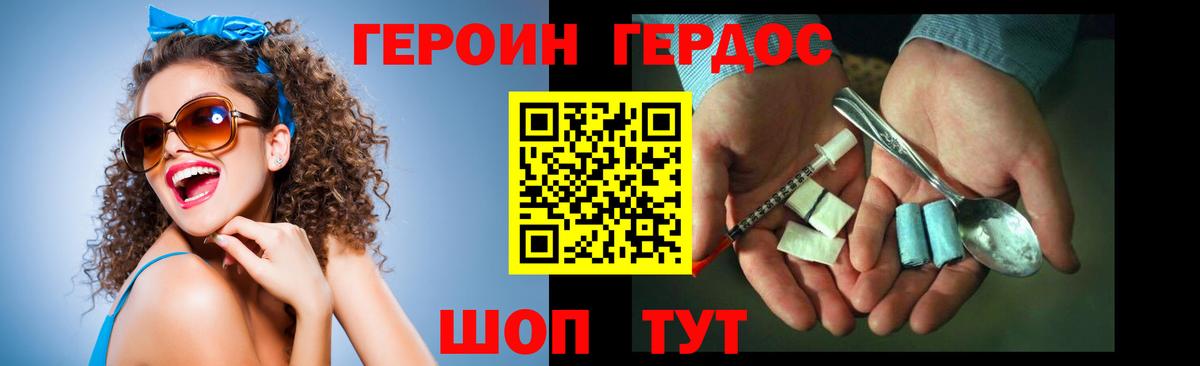 Кирово-Чепецк  Героин белый  Вход с VPN 