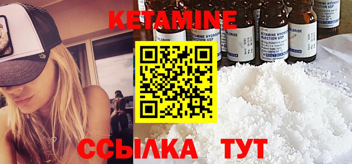 Кетамин ketamine Кирово-Чепецк