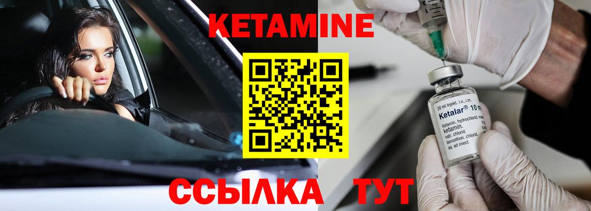 Кирово-Чепецк  КЕТАМИН VHQ  Вход с VPN 