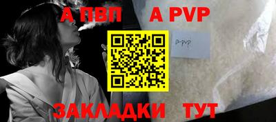 Альфа ПВП Краснознаменск
