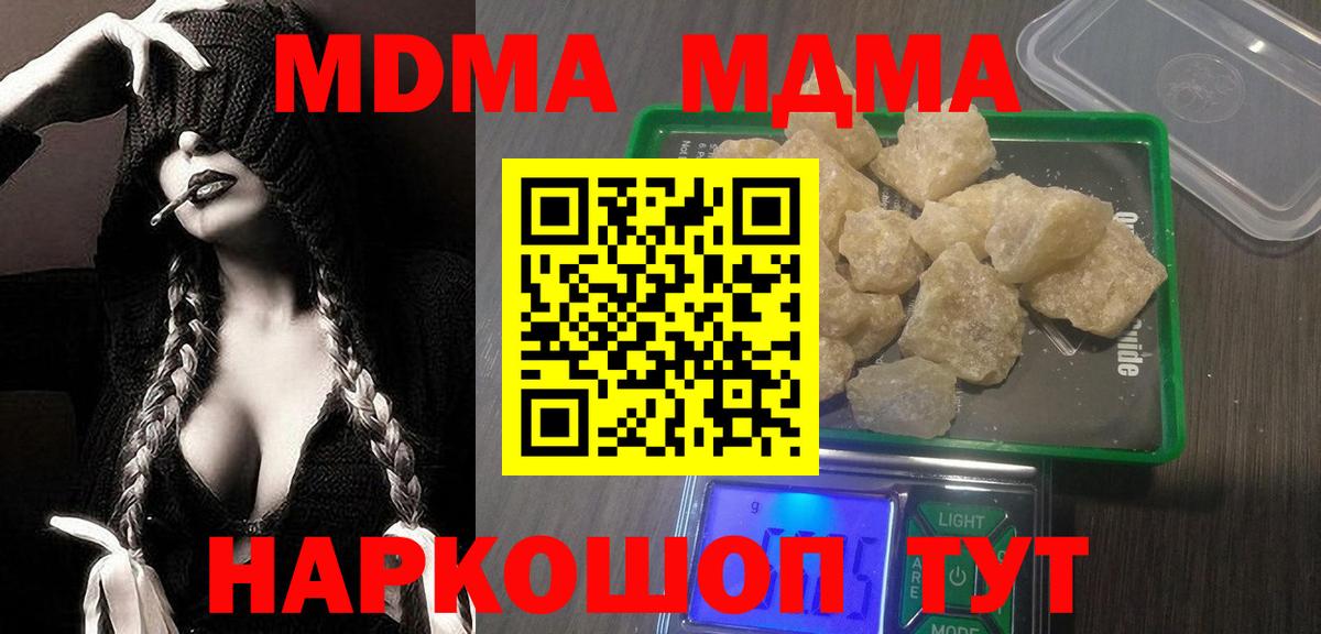 Кирово-Чепецк  MDMA Molly  MDMA кристаллы  Вход с VPN 