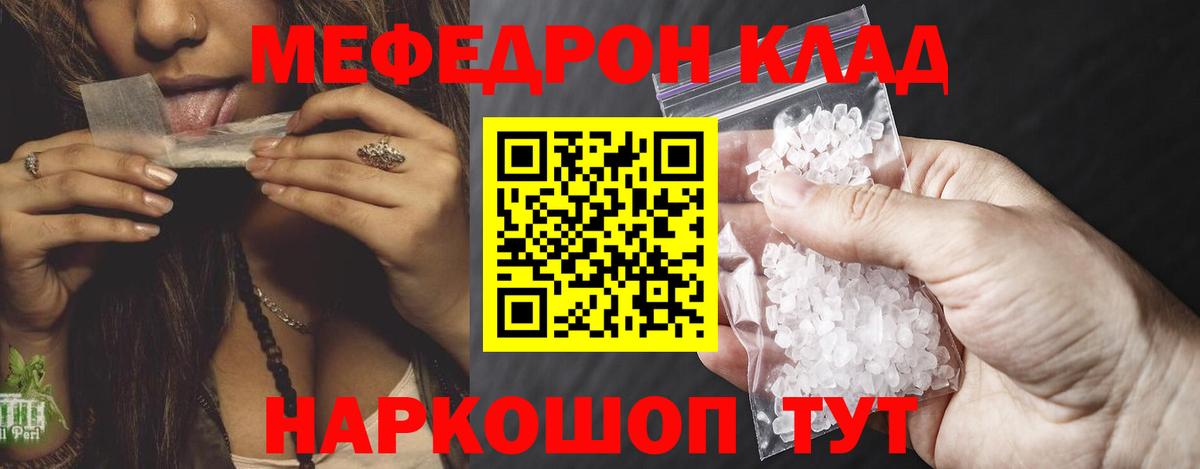 Кирово-Чепецк  МЯУ-МЯУ  Вход с VPN  МЕФ VHQ  МЕФ mephedrone 