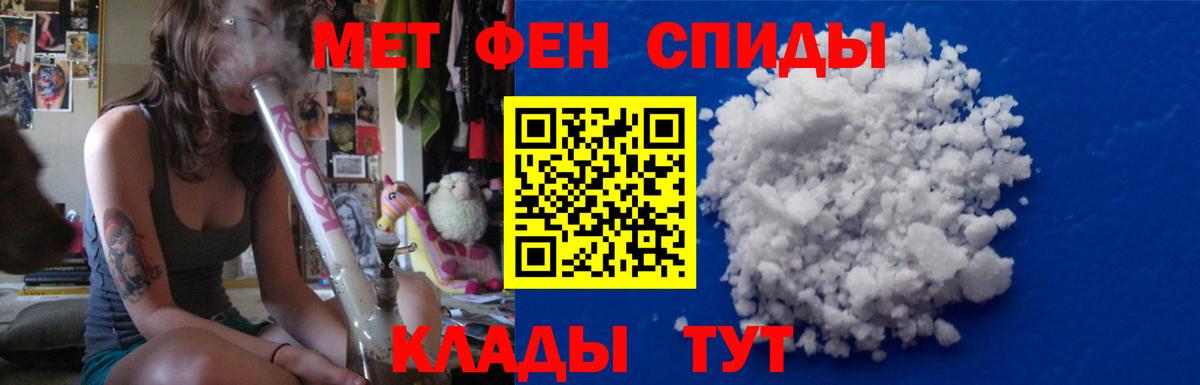 МЕТАМФЕТАМИН пудра Кирово-Чепецк