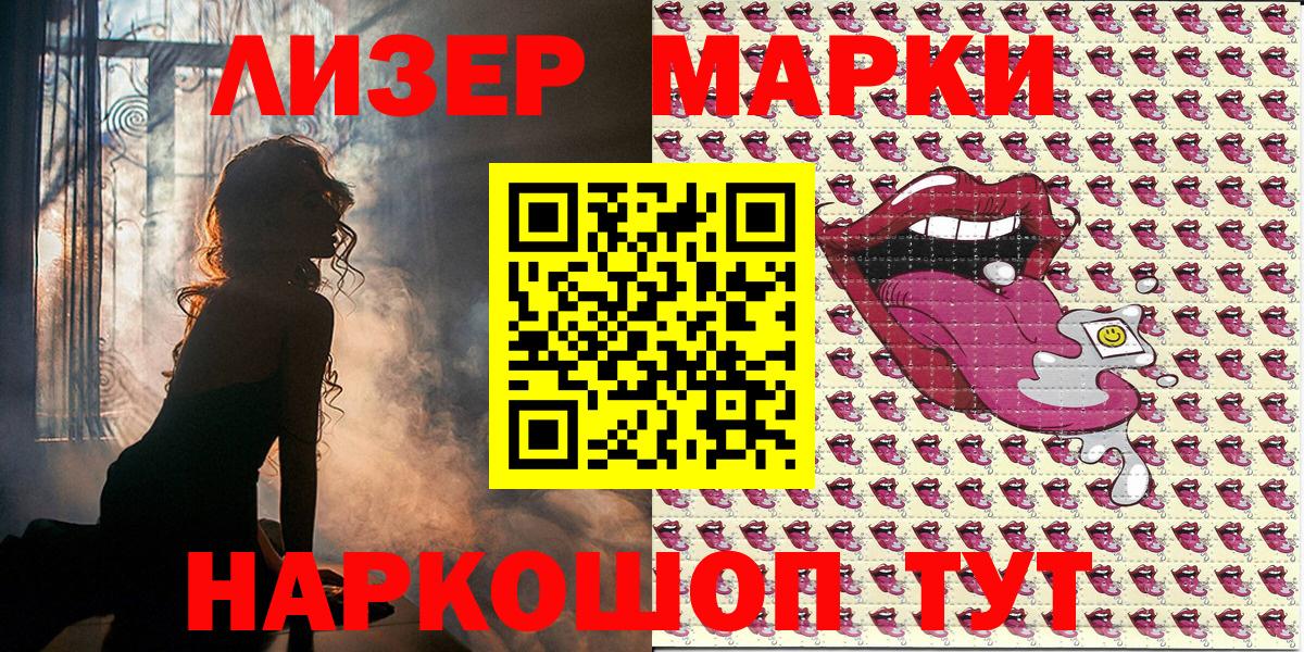 Наркотические марки  Вход с VPN  Кирово-Чепецк  Марки N-bome 1,8мг 