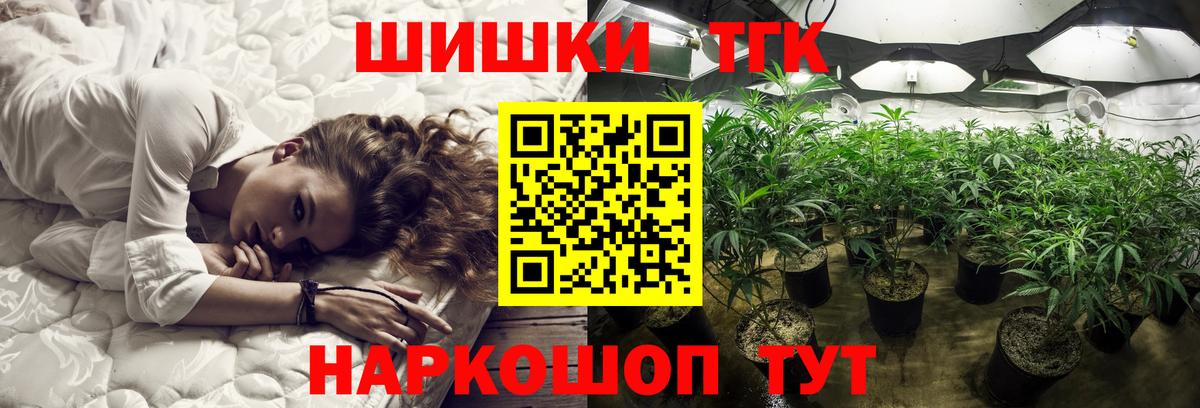 Кирово-Чепецк  Бошки Шишки Bruce Banner  Конопля гибрид  Вход с VPN  Канабис план 
